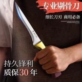 Немецкий импортный фруктовый нож, нож для обвалки, нож для забоя свиней, коммерческий нож для очистки мяса от мясника, нож с наконечником, разделительный нож
