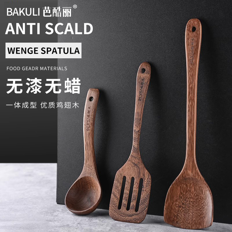 鸡翅木锅铲木铲子不粘锅专用