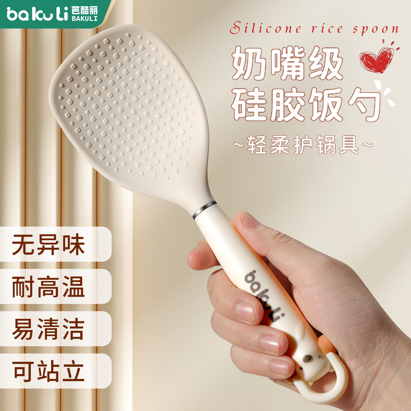 饭勺子不沾米饭铲子可立式食品级硅胶饭勺家用高档精致电饭煲盛饭