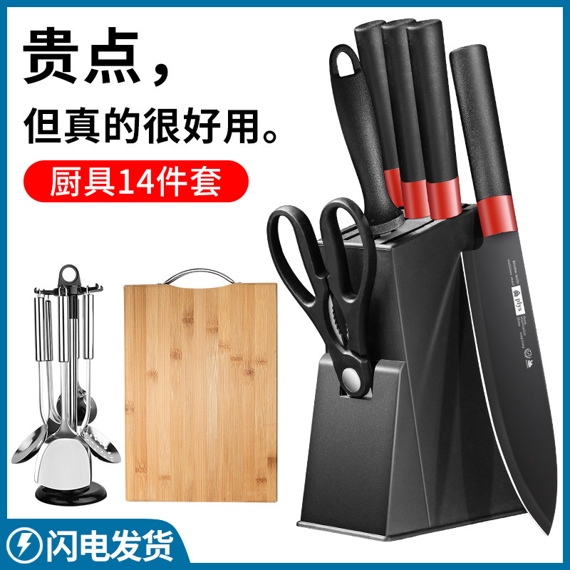 德国菜刀菜板厨房刀具套装家用