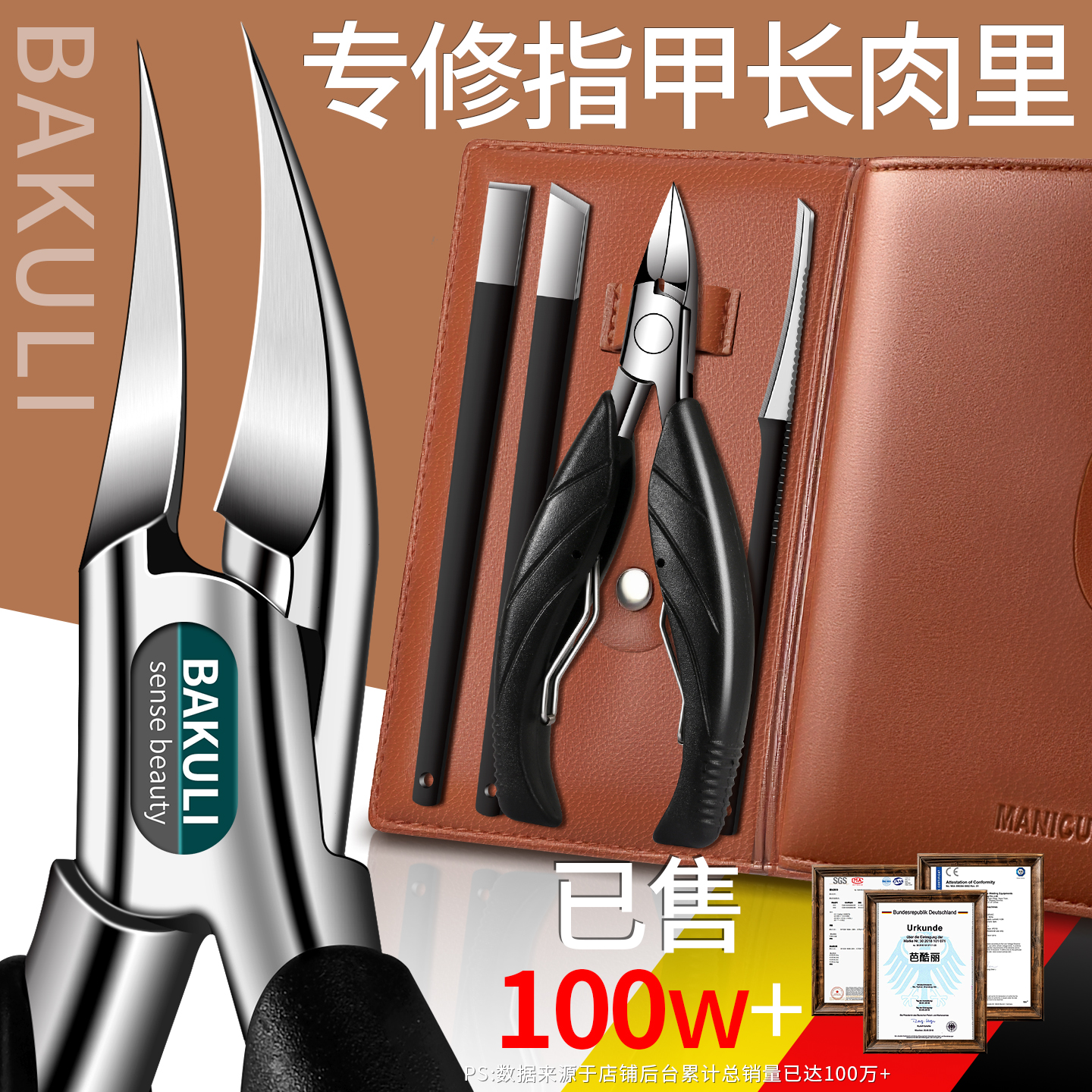 不锈钢甲沟专用指甲剪新款鹰嘴钳