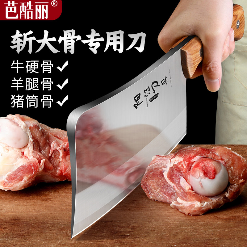 加厚砍骨刀家用砍骨头专用刀