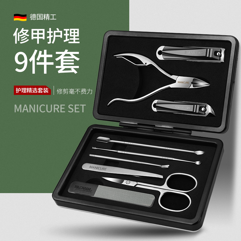 德国指甲刀套装男士家用高档