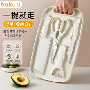 德国水果刀家用菜板菜刀二合一婴儿辅食案板刀具套装收纳砧板组合
