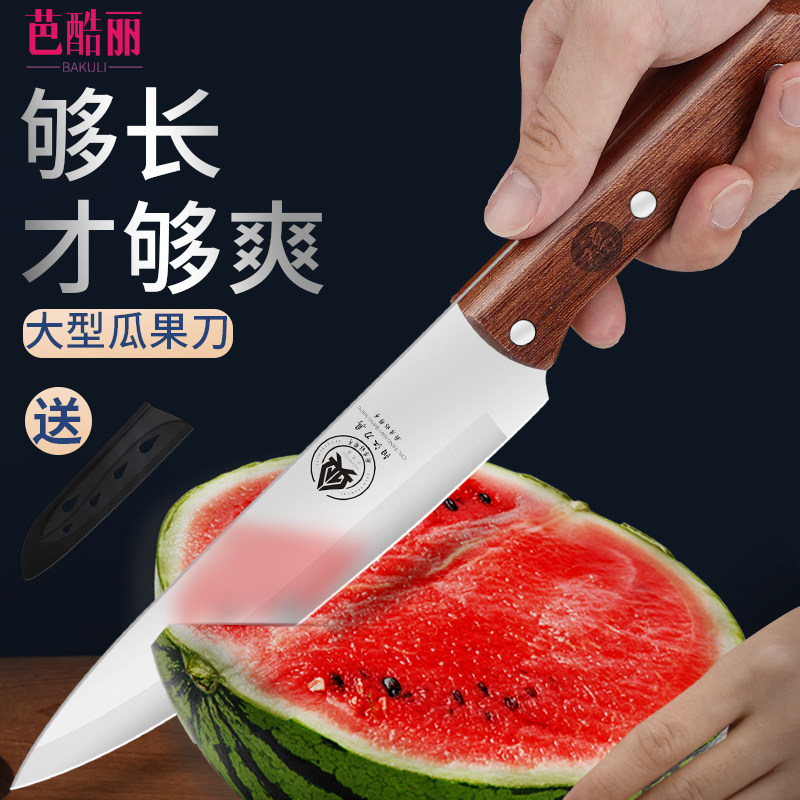 水果刀家用切西瓜工具宿舍学生专用削皮小刀不锈钢商用高档切瓜刀