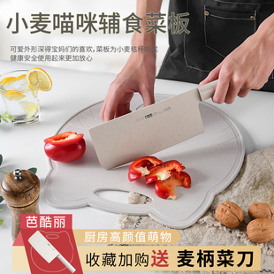 小麦秸秆宝宝辅食抗切防霉砧板切菜切水果案板二合一家用厨房菜板
