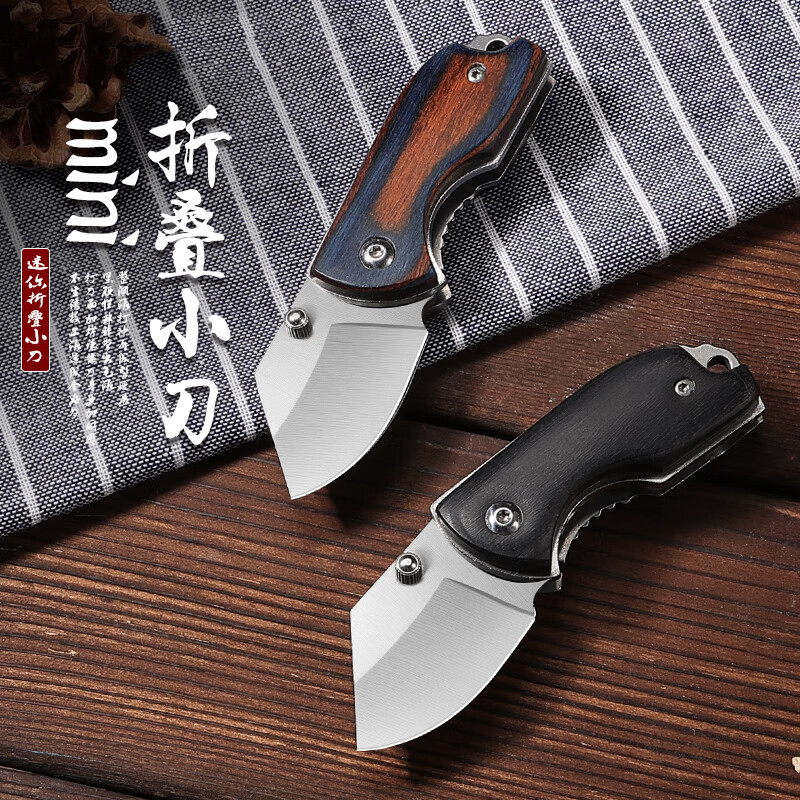 水果刀折叠小刀瓜果刀迷你拆快递刀随身便携式多功能刀宿舍削皮刀