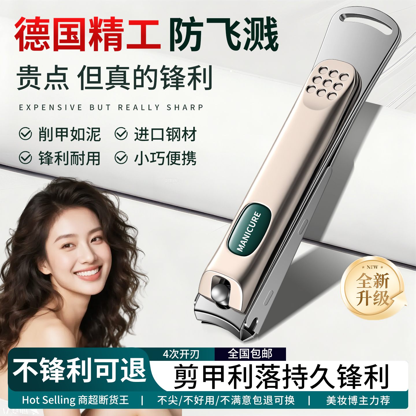 德国高质量防飞溅指甲刀大号单个