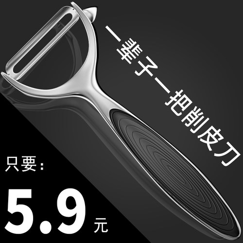 厨房削皮刀德国便宜耐用