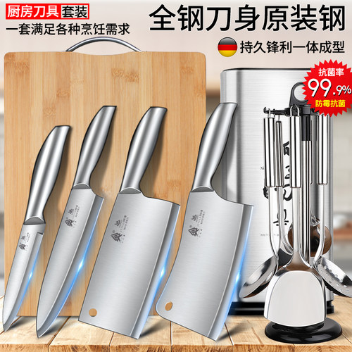 德国刀具厨房套装二合一商用免磨