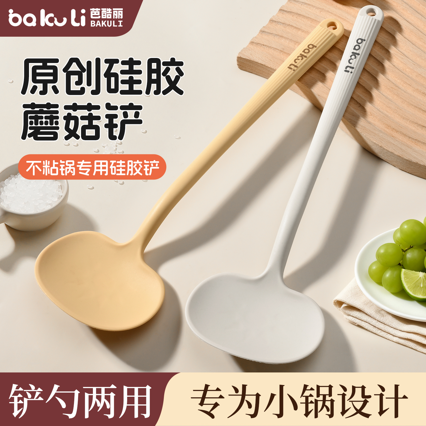 硅胶锅铲家用蘑菇铲炒菜专用套装