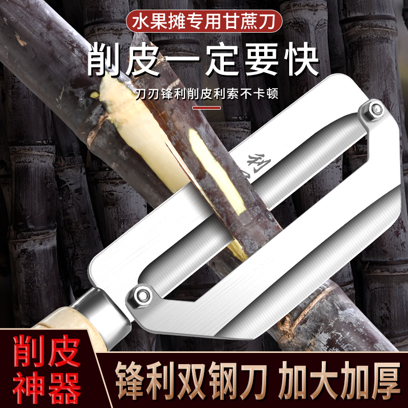 甘蔗削皮刀削菠萝专用刀水果摊用