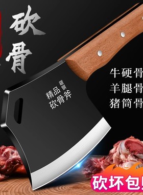 砍骨头专用刀家用斩骨刀屠夫商用斧头剁骨刀坎牛大骨头刀杀猪刀具