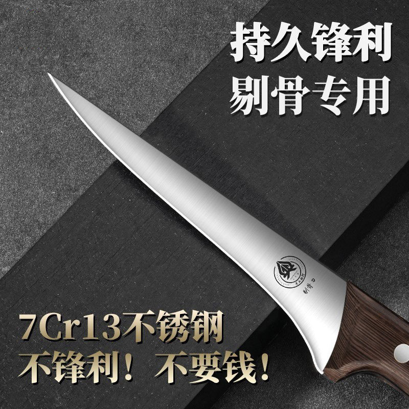 剔骨刀屠宰专用刀分割剃肉尖刀