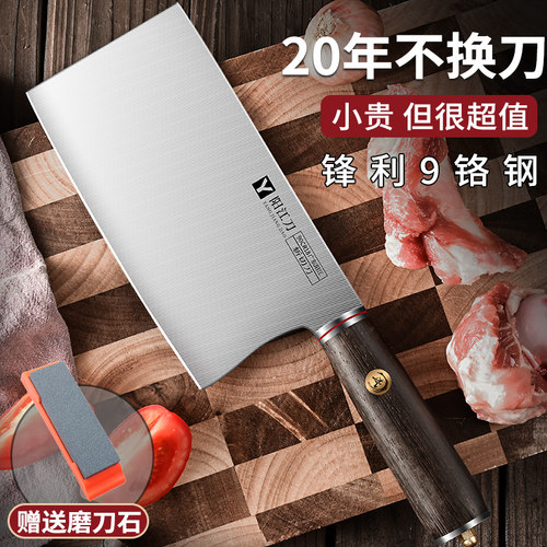 阳江厨师专用9cr18菜刀家用刀具