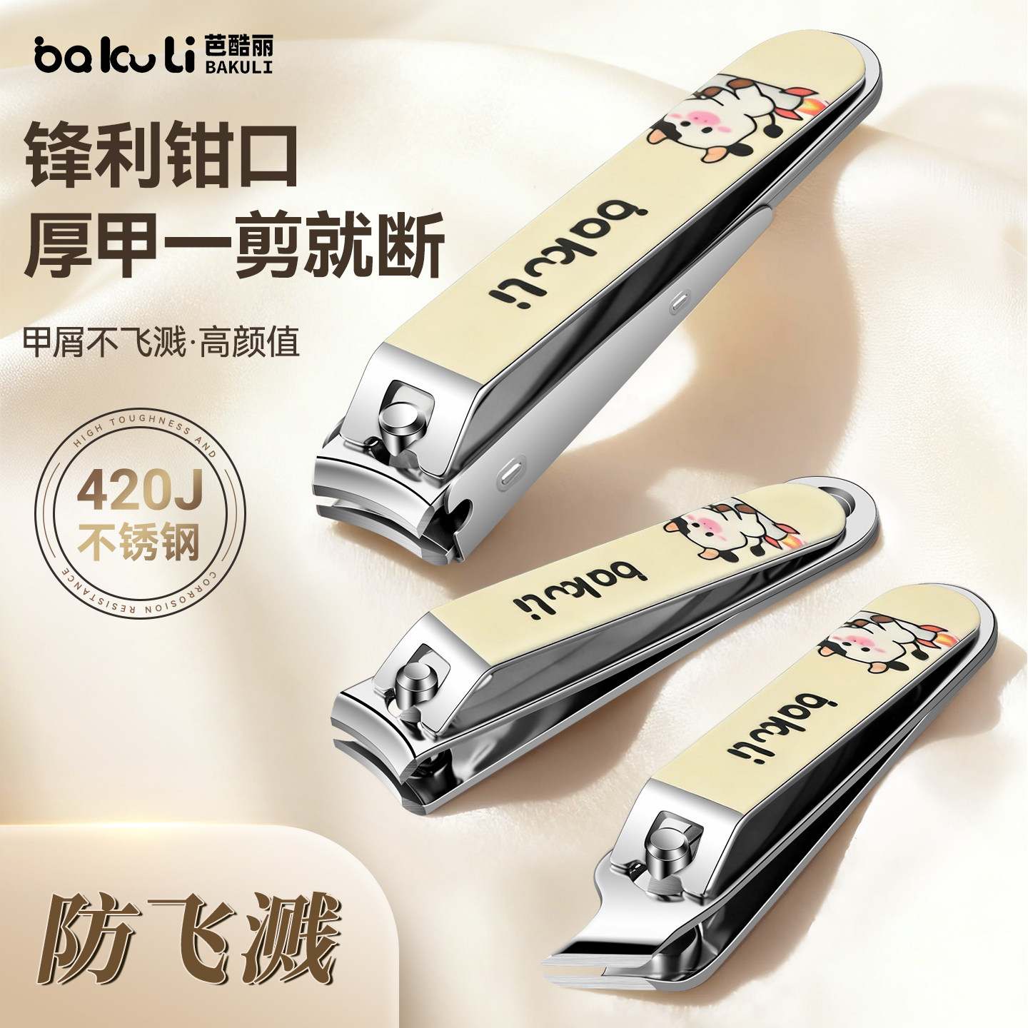 2026新款指甲刀指甲剪家用大号单个指甲钳防飞溅修甲套装女生可爱