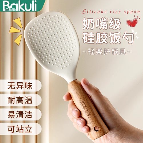可立式硅胶饭勺家用不粘米饭铲子
