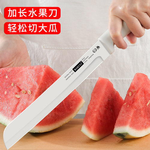 水果刀家用厨房瓜果刀大号加长款