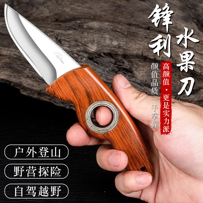 水果刀小刀锋利高硬度户外小刀子