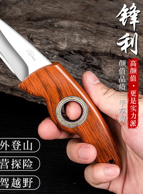 水果刀小刀锋利高硬度折叠便携迷你随身高档家用瓜果刀精品户外刀