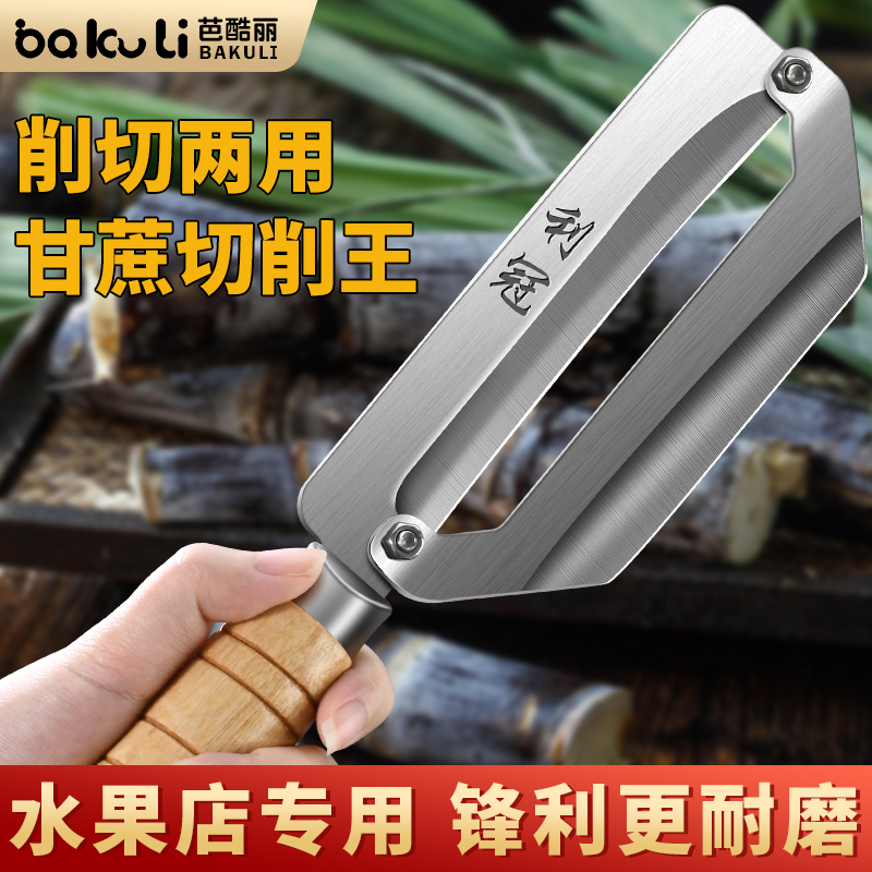 甘蔗削皮刀削菠萝专用刀水果摊用