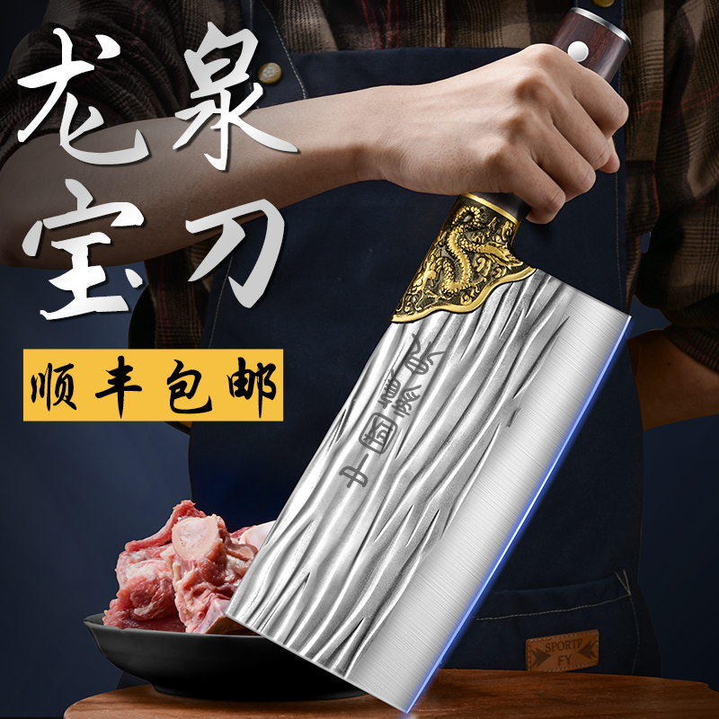 BAKULI/芭酷丽中式龙泉家用菜刀