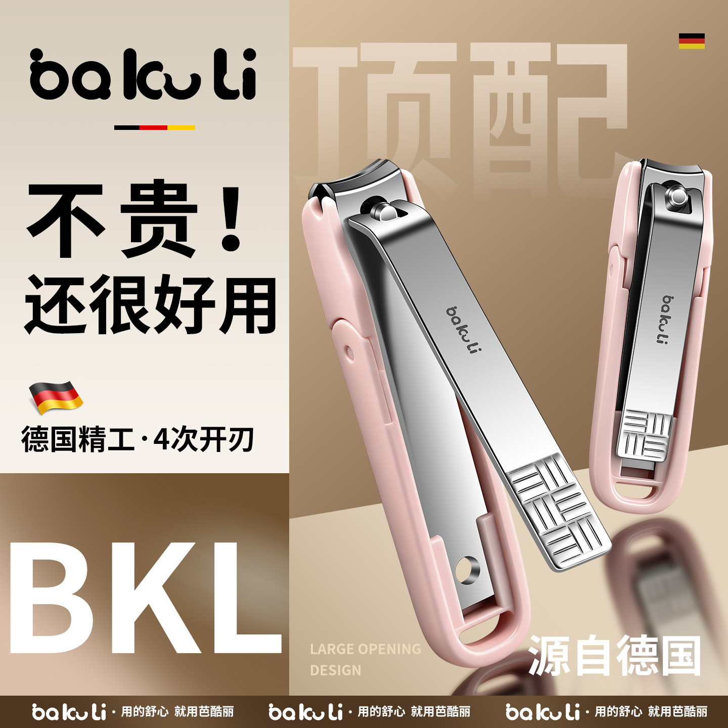 德国进口原装指甲剪2026新款指甲刀套装单个大号指甲钳高质量工具,家庭/个人清洁工具,指甲钳,淘宝优惠券,粉丝福利购,淘宝优惠卷