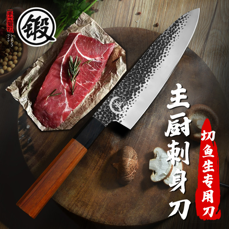 主厨刀刺身刀寿司料理刀三文鱼小刀水果刀牛肉手把肉刀杀鱼刀家用