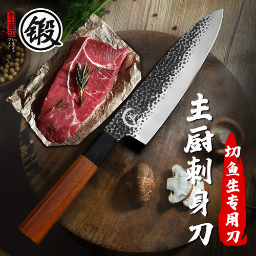 主厨刀刺身寿司料理杀鱼专用