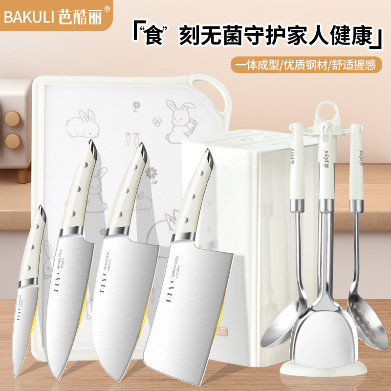 海鸥刀具厨房套装组合家用菜刀菜板进口抗菌砧板厨具用品全套