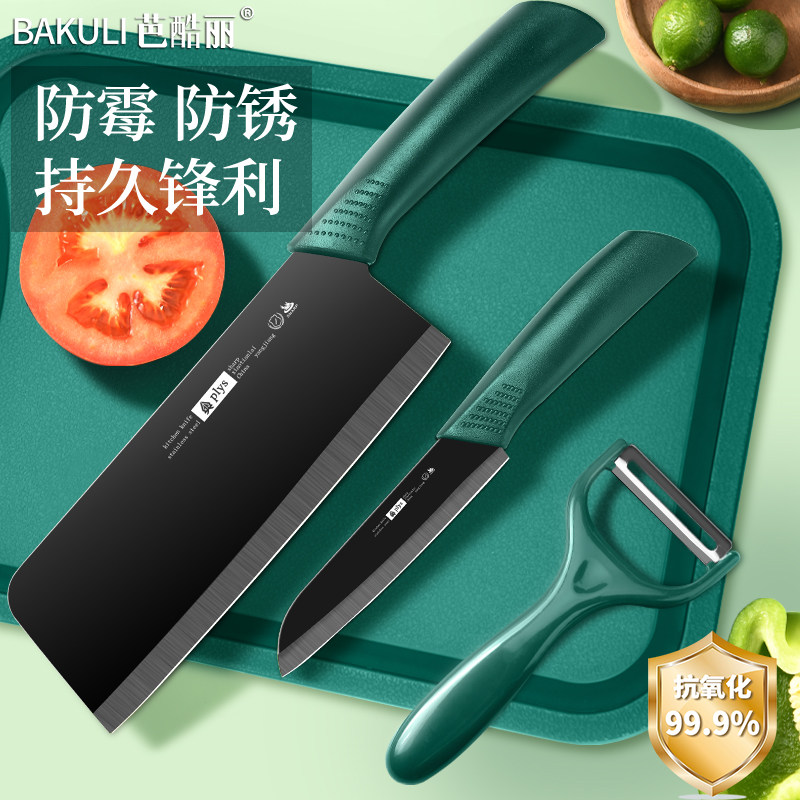 水果刀套装家用案板宿舍小菜