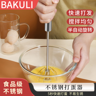 半自动打蛋器家用搅奶油不锈钢手动鸡蛋打发搅拌器商用烘焙打蛋棒