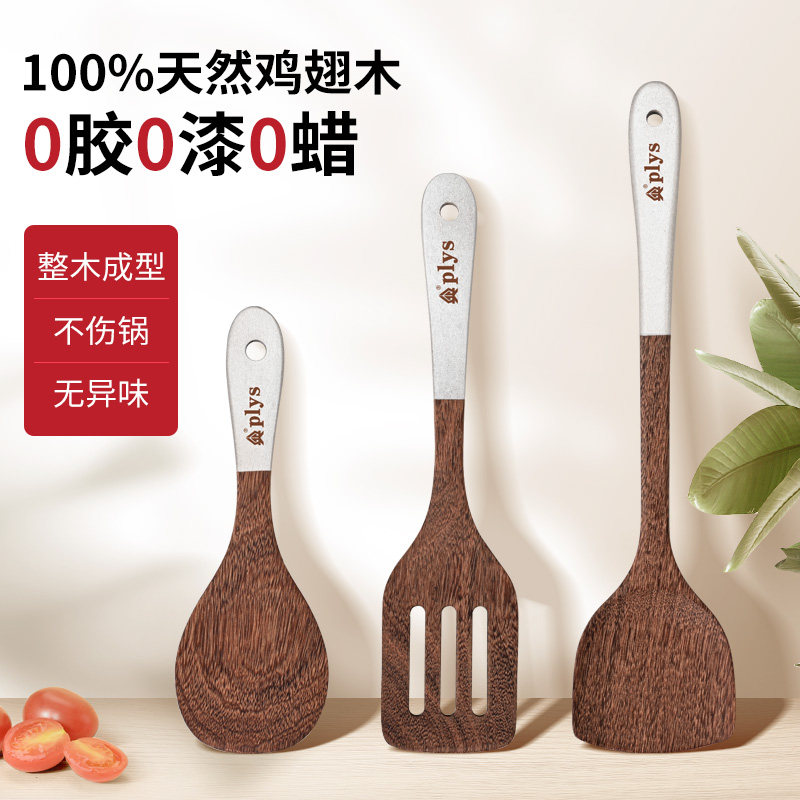 鸡翅木木铲子耐高温炒菜煎铲不粘锅专用食品级木锅铲炒勺木勺饭勺