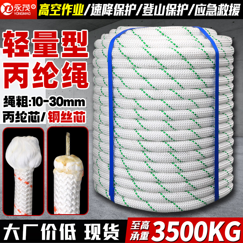 尼龙绳子耐磨工地高空作业安全绳