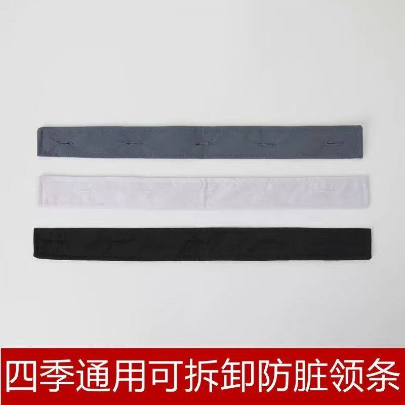 纯棉衬衣领子防脏白领条可拆卸领口贴护领神器韩版假领布四季通用,服饰配件/皮带/帽子/围巾,假领,淘宝优惠券,粉丝福利购,淘宝优惠卷