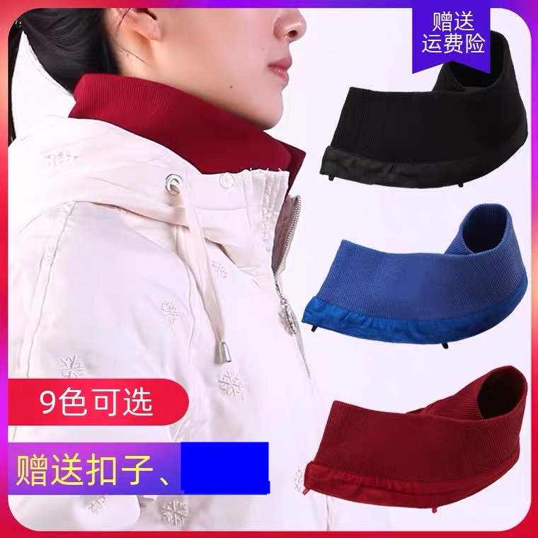 防脏秋冬季羽绒服保暖护领