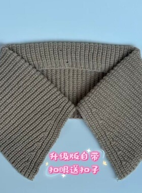 针织大翻领假领子保暖防寒可拆卸秋冬配饰灰色毛衣领