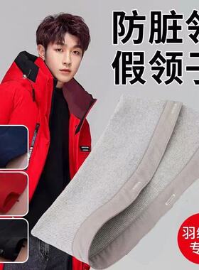 可拆卸羽绒服领子通用防脏护领假领子针织螺纹秋冬假领黑色女百搭