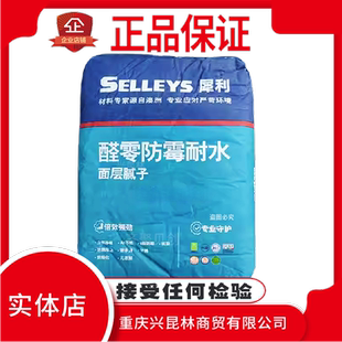 立邦犀利醛零净味防霉耐水嵌缝抗裂腻子粉外墙轻质石膏补墙找平