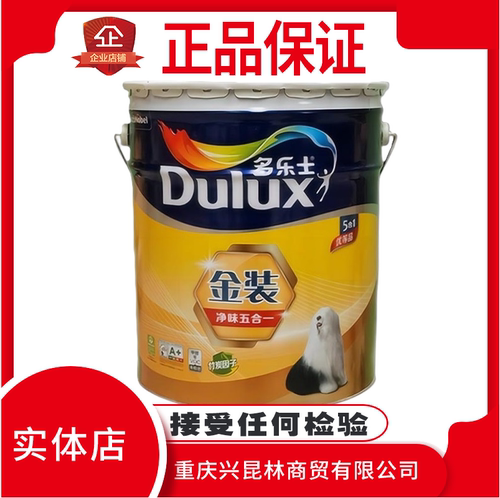 多乐士金装优等品五合一乳胶漆