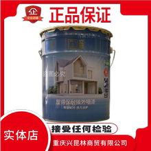 立邦漆屋得保耐候防水外墙别墅户外面漆水性自建房乳胶漆油漆涂料