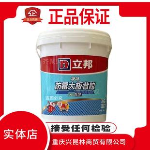 立邦快涂宝瓷砖背胶双组分修补空鼓专用强效粘结不掉砖墙砖地板砖