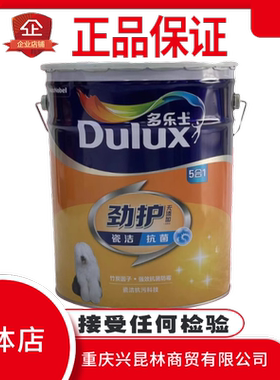 多乐士瓷洁抗菌五合一乳胶漆