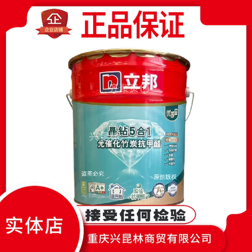 立邦晶钻光催化抗甲醛乳胶漆