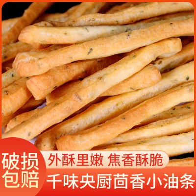千味央厨茴香小油条家用早餐懒人速食空气炸锅美食速食懒人小油条