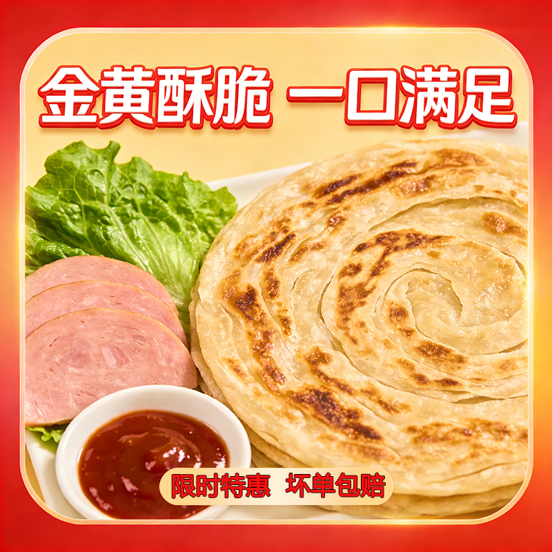 润东源原味手抓饼家庭装家用商用台湾风味手抓饼皮千层饼葱油早餐