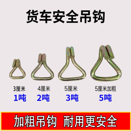 货车挂钩双排钩货物捆绑带钩子抓钩安全吊钩拖车紧绳器扁带专用钩