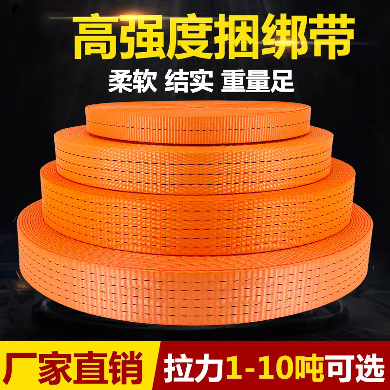 汽车货物耐磨绑带涤纶强力加厚