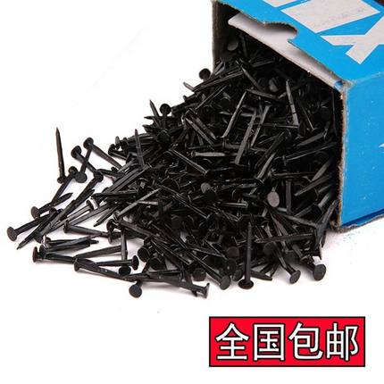 正品三星牌鞋钉 臭皮钉 小铁钉 黑色钉子 修鞋钉 鞋钉子包邮