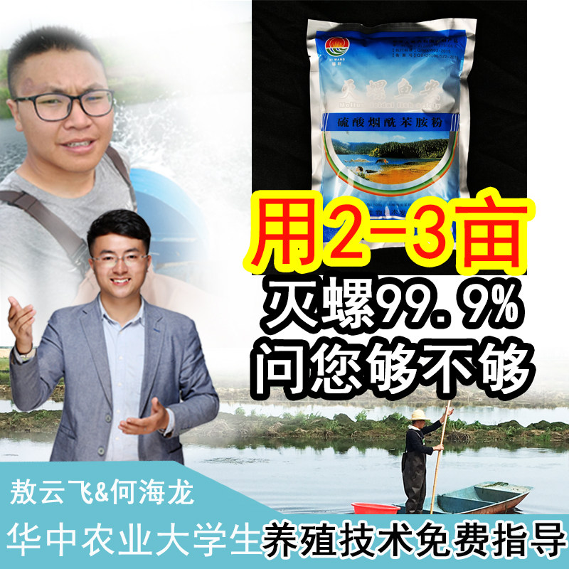 Specially good effect Aquarium Aquatic products Aquatic herb Snail fish tank sterilization Insecticide blown enginein the Pet/Pet food and supplies , Aqua World , Aquarium Water stabilizer category - from Buy2taobao.com to provide professional Taobao agent buy service